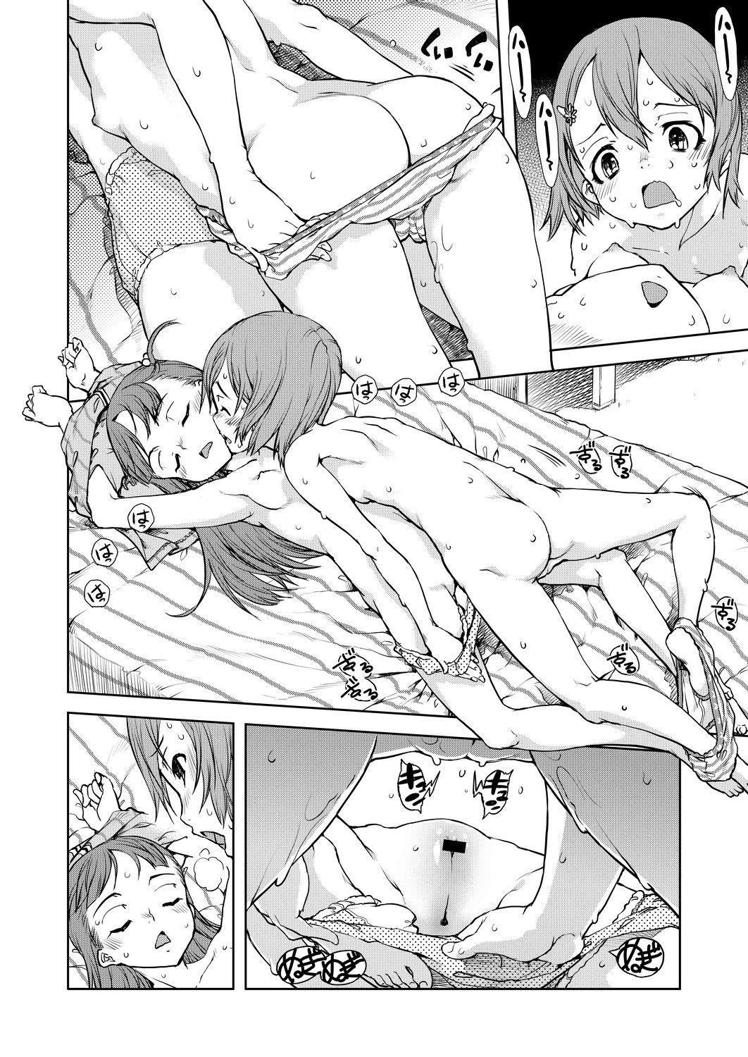 Jinrou Kyoushitsu - Page 402