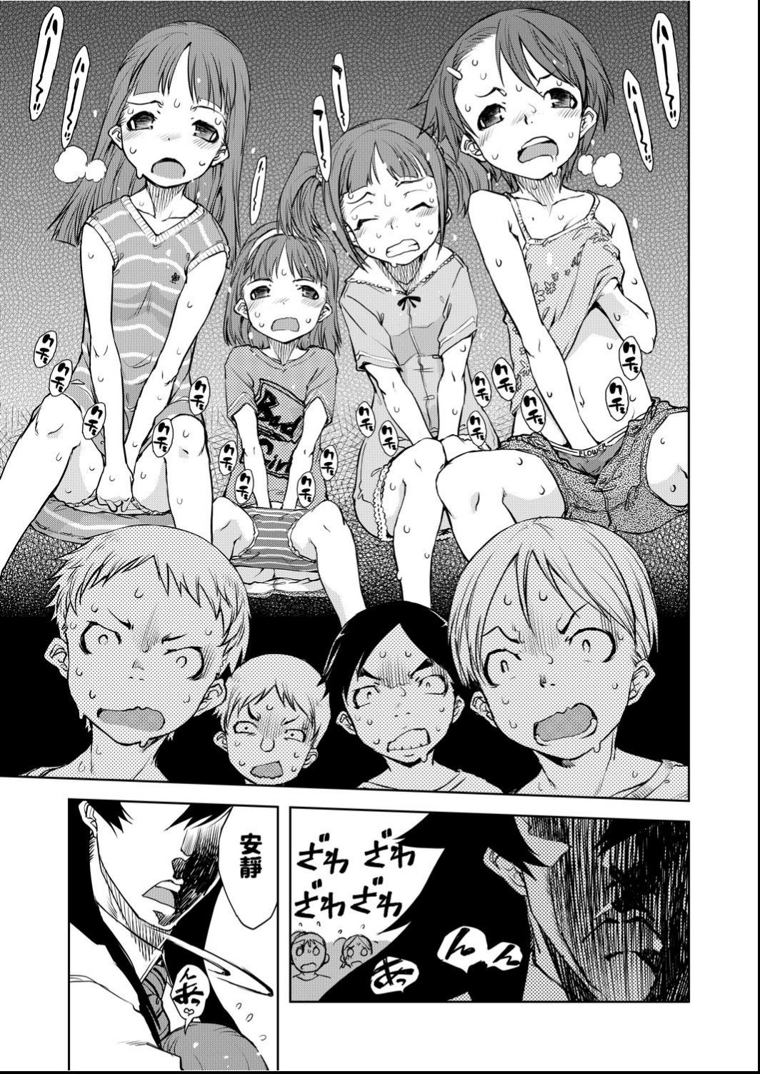 Jinrou Kyoushitsu - Page 48