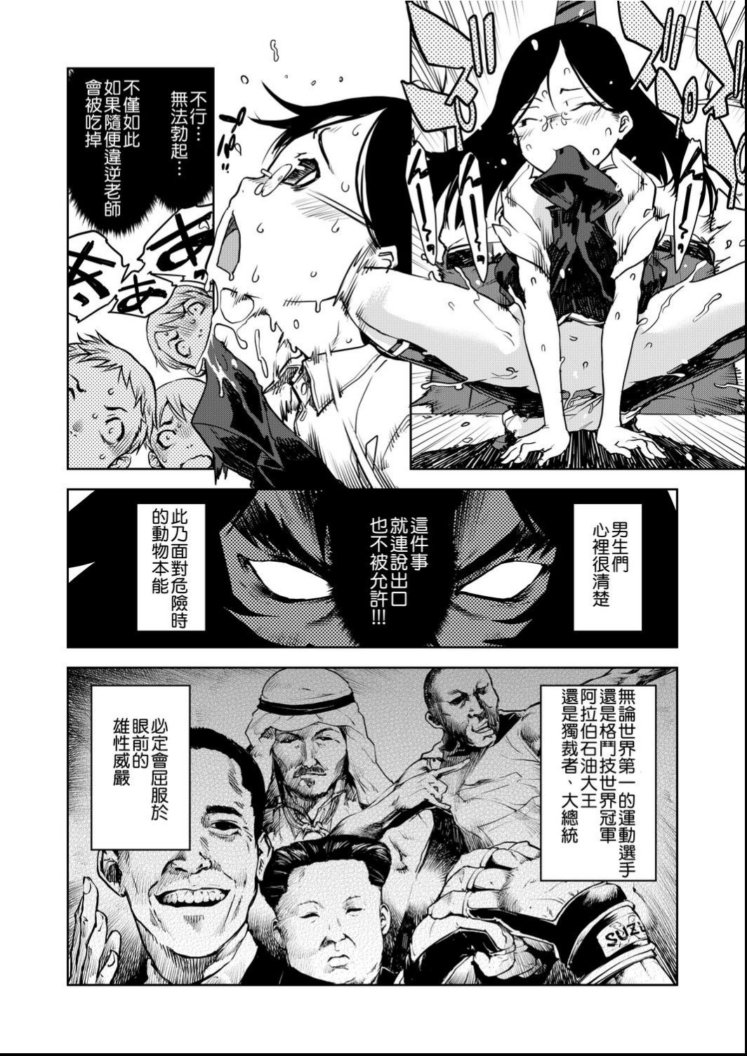 Jinrou Kyoushitsu - Page 57