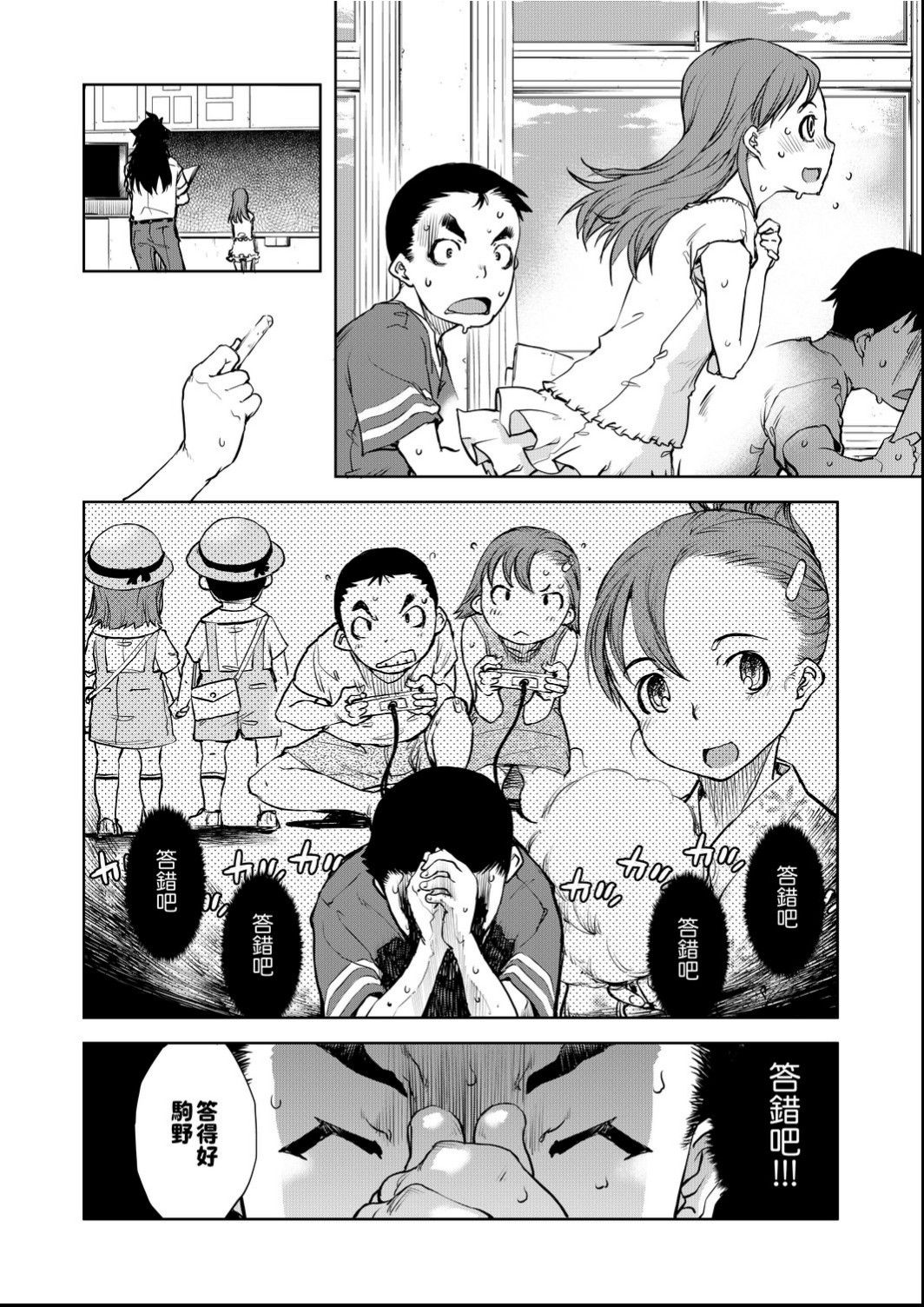 Jinrou Kyoushitsu - Page 59