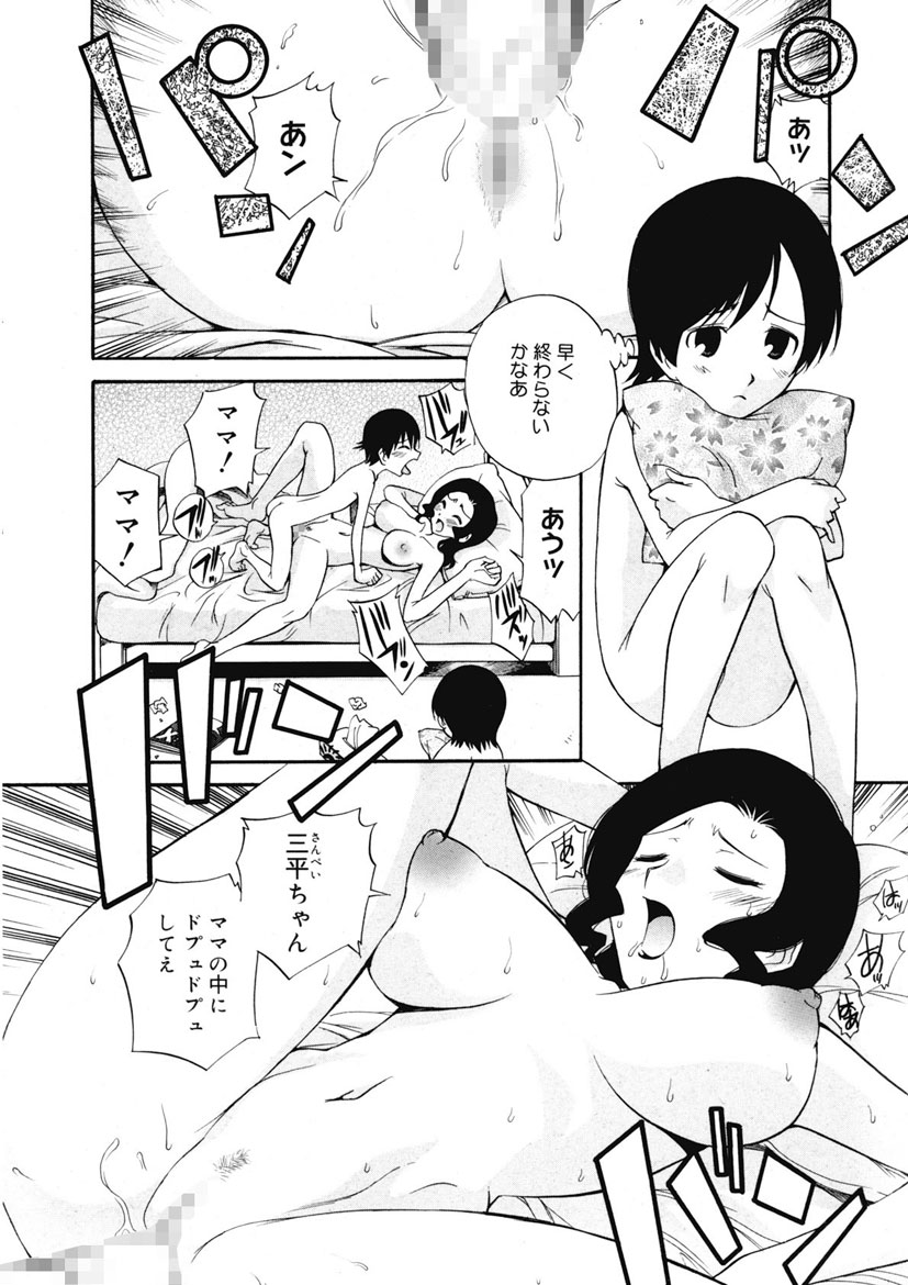 Innyou Megami 2 - Page 110