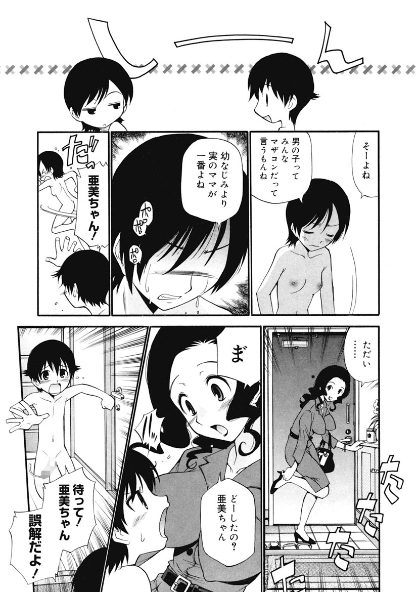 Innyou Megami 2 - Page 121