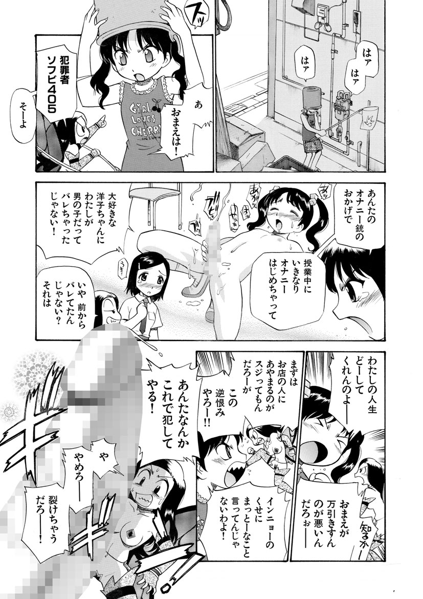 Innyou Megami 2 - Page 49