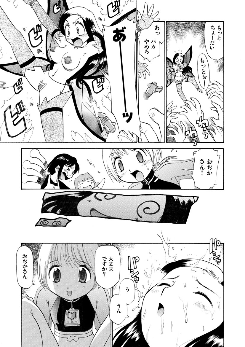 Innyou Megami 2 - Page 53