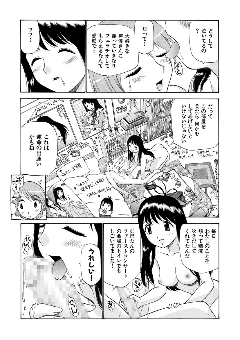 Innyou Megami 2 - Page 59