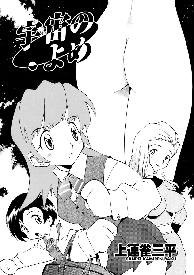 Innyou Megami 2 - Page 69