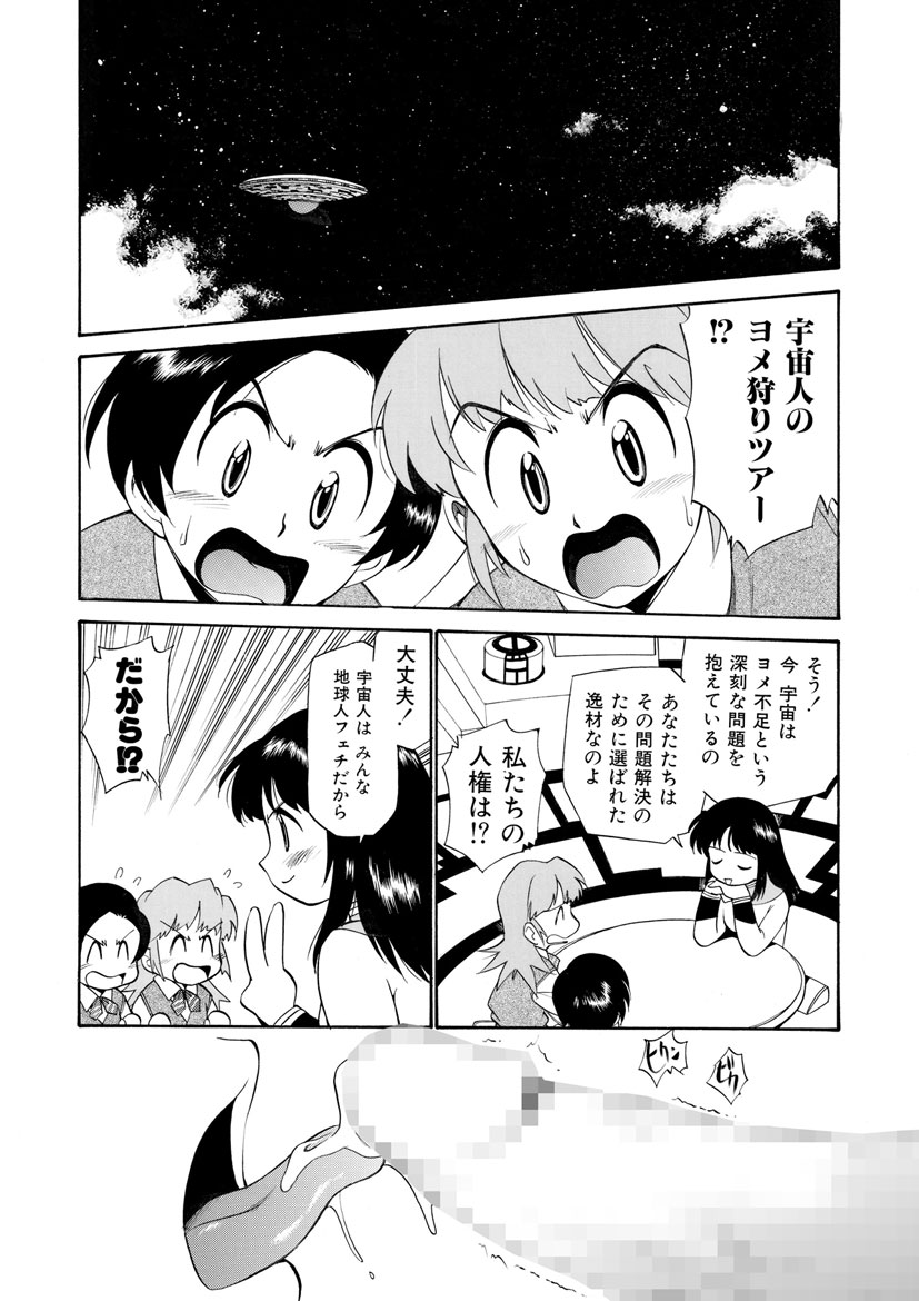 Innyou Megami 2 - Page 74
