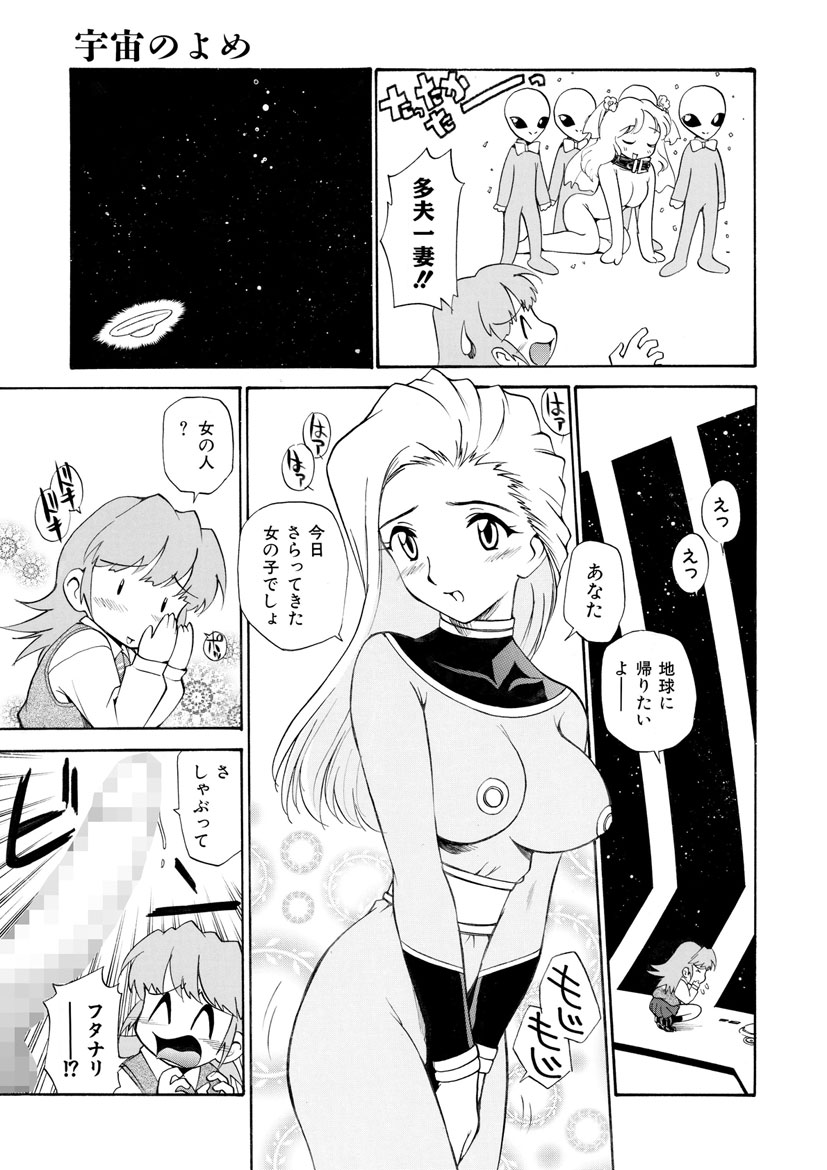 Innyou Megami 2 - Page 77