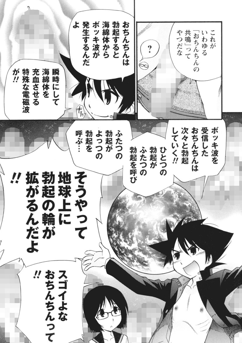 Innyou Megami 2 - Page 91