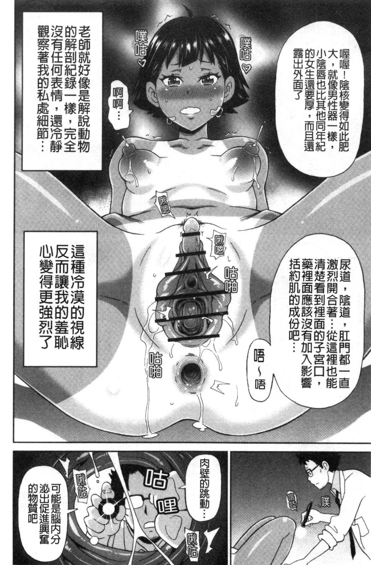 Nikuana Full Package - Page 149