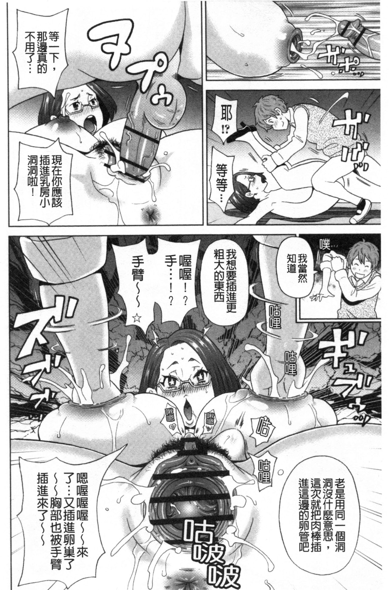 Nikuana Full Package - Page 183
