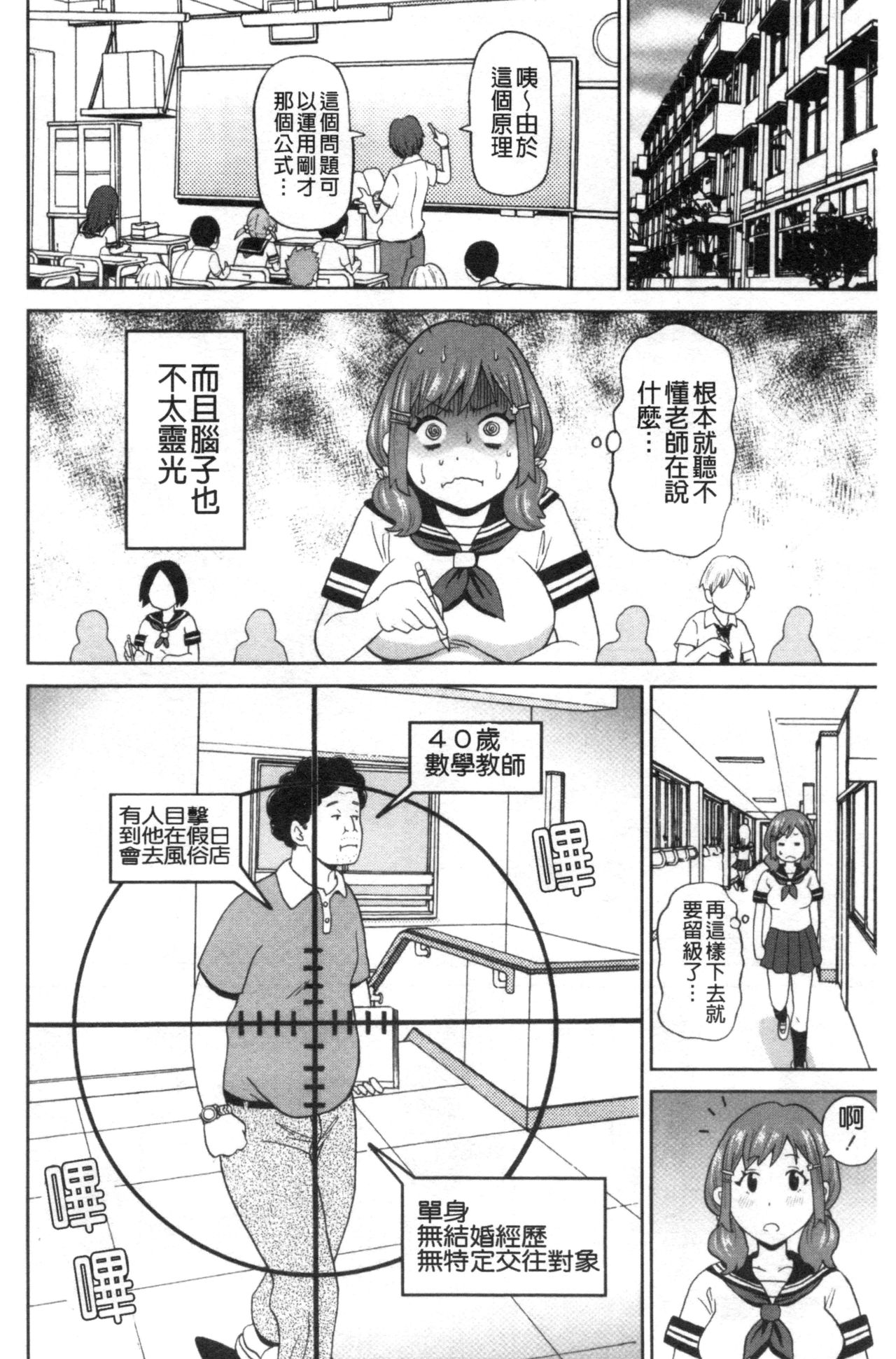 Nikuana Full Package - Page 187