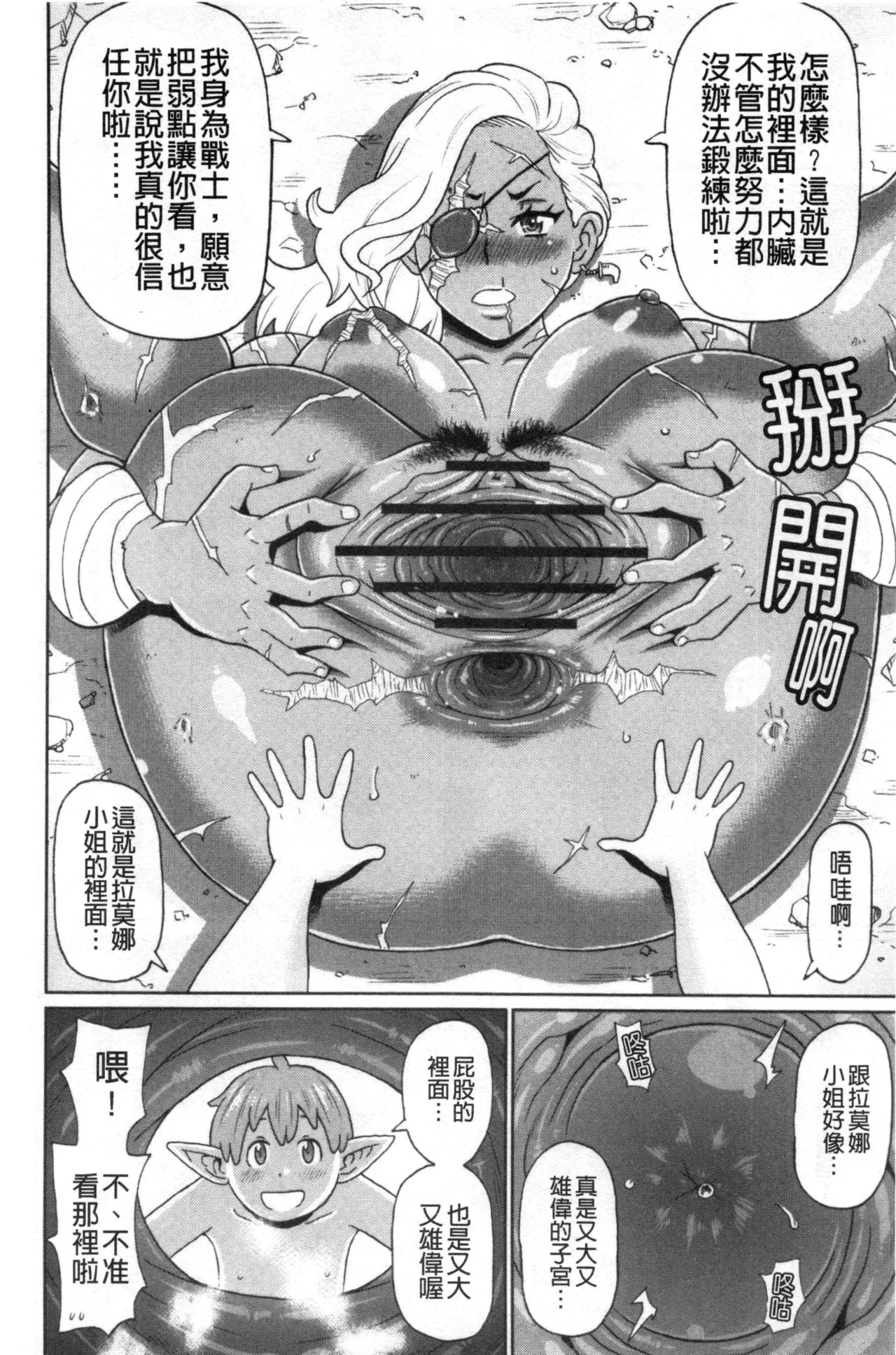 Nikuana Full Package - Page 19