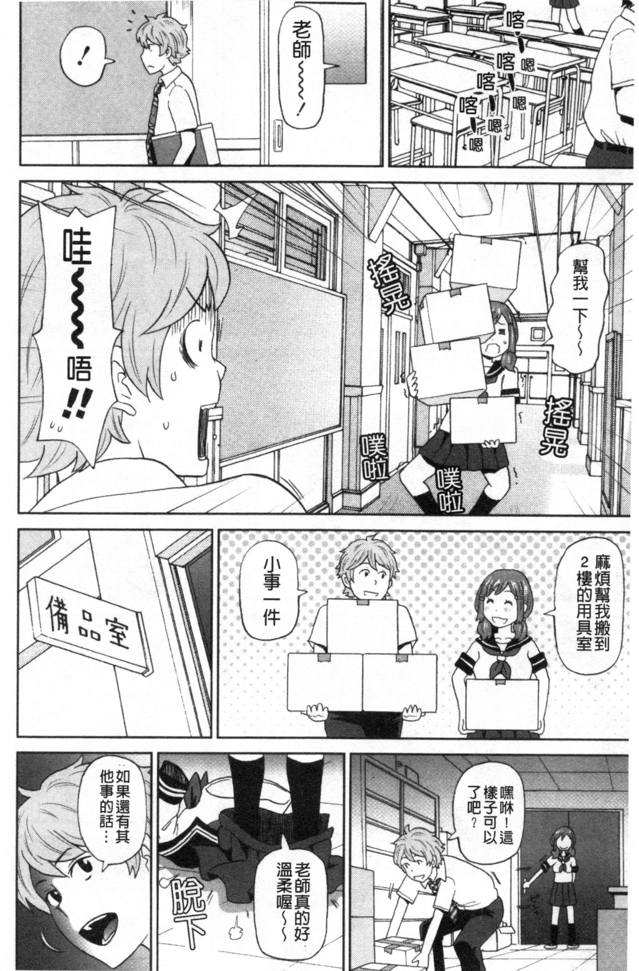 Nikuana Full Package - Page 199