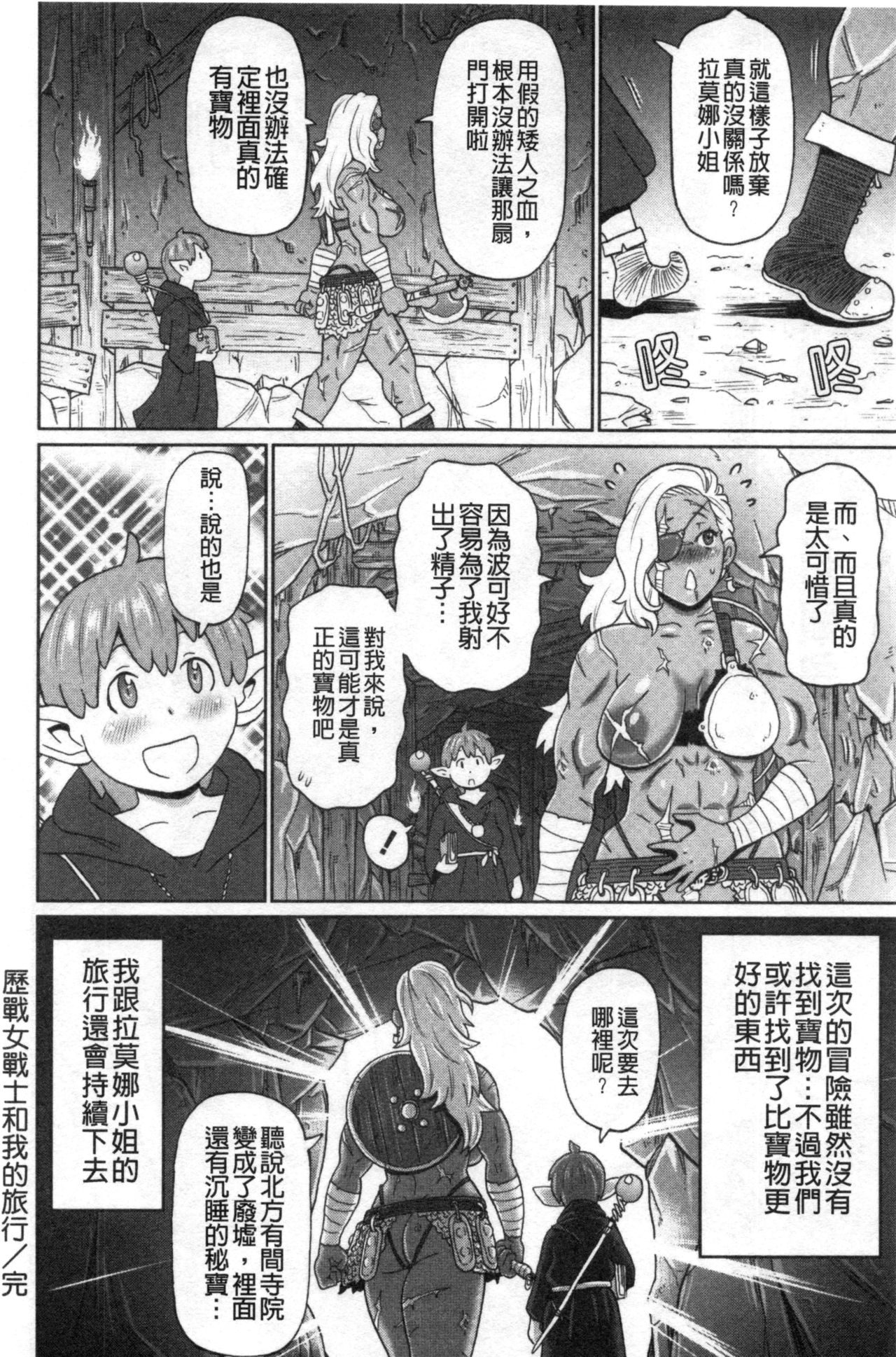 Nikuana Full Package - Page 29