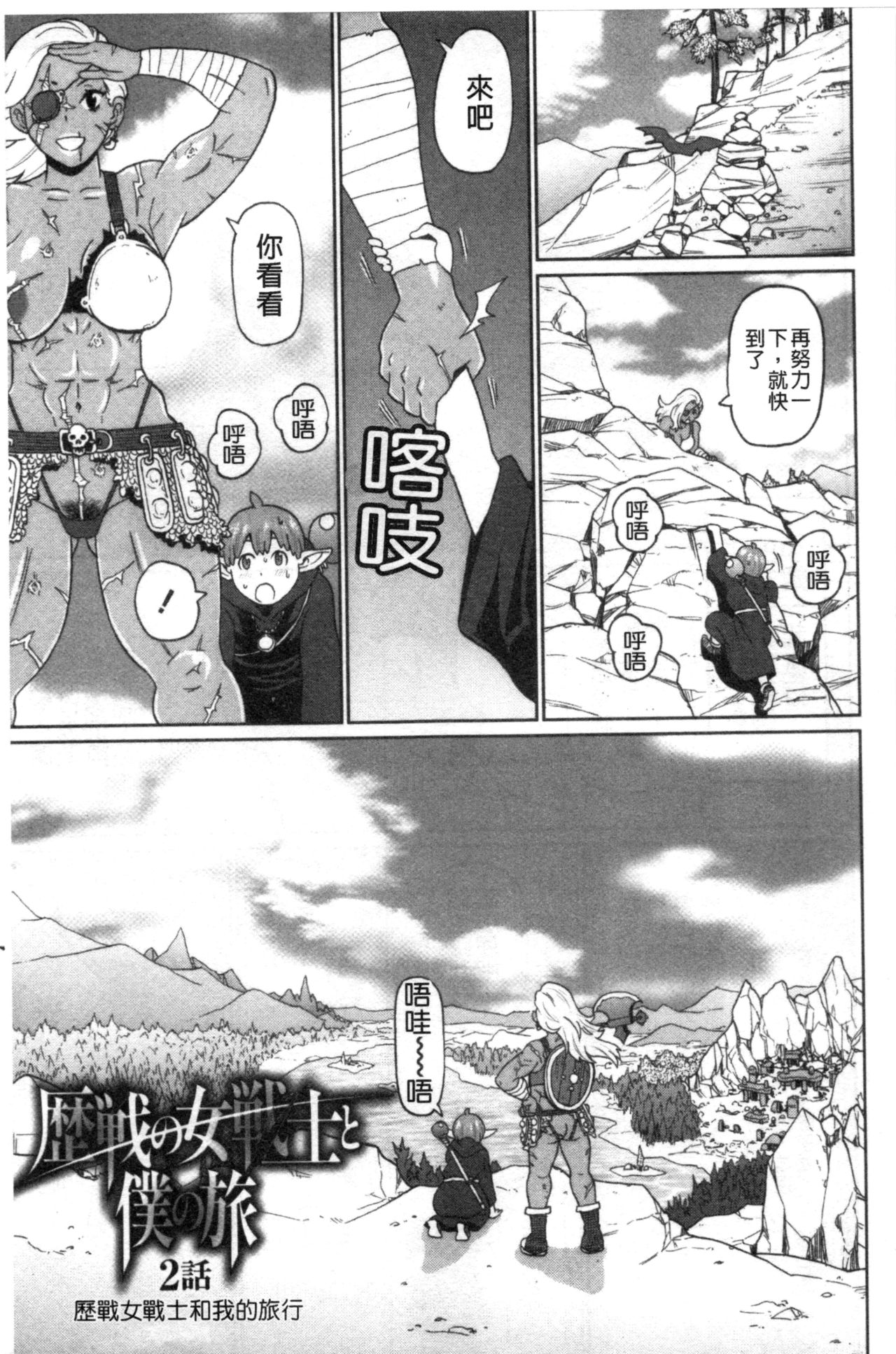 Nikuana Full Package - Page 30