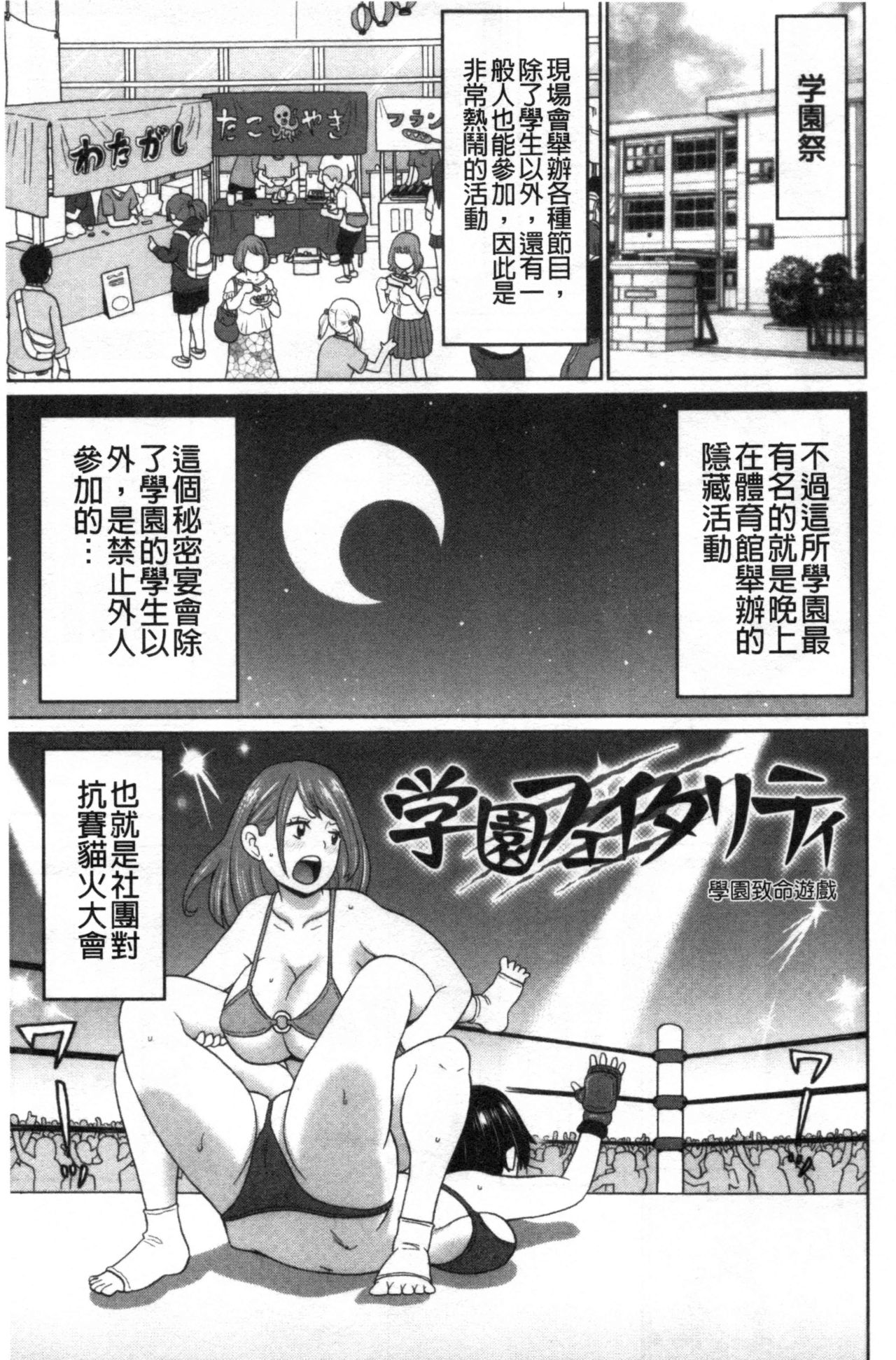 Nikuana Full Package - Page 54