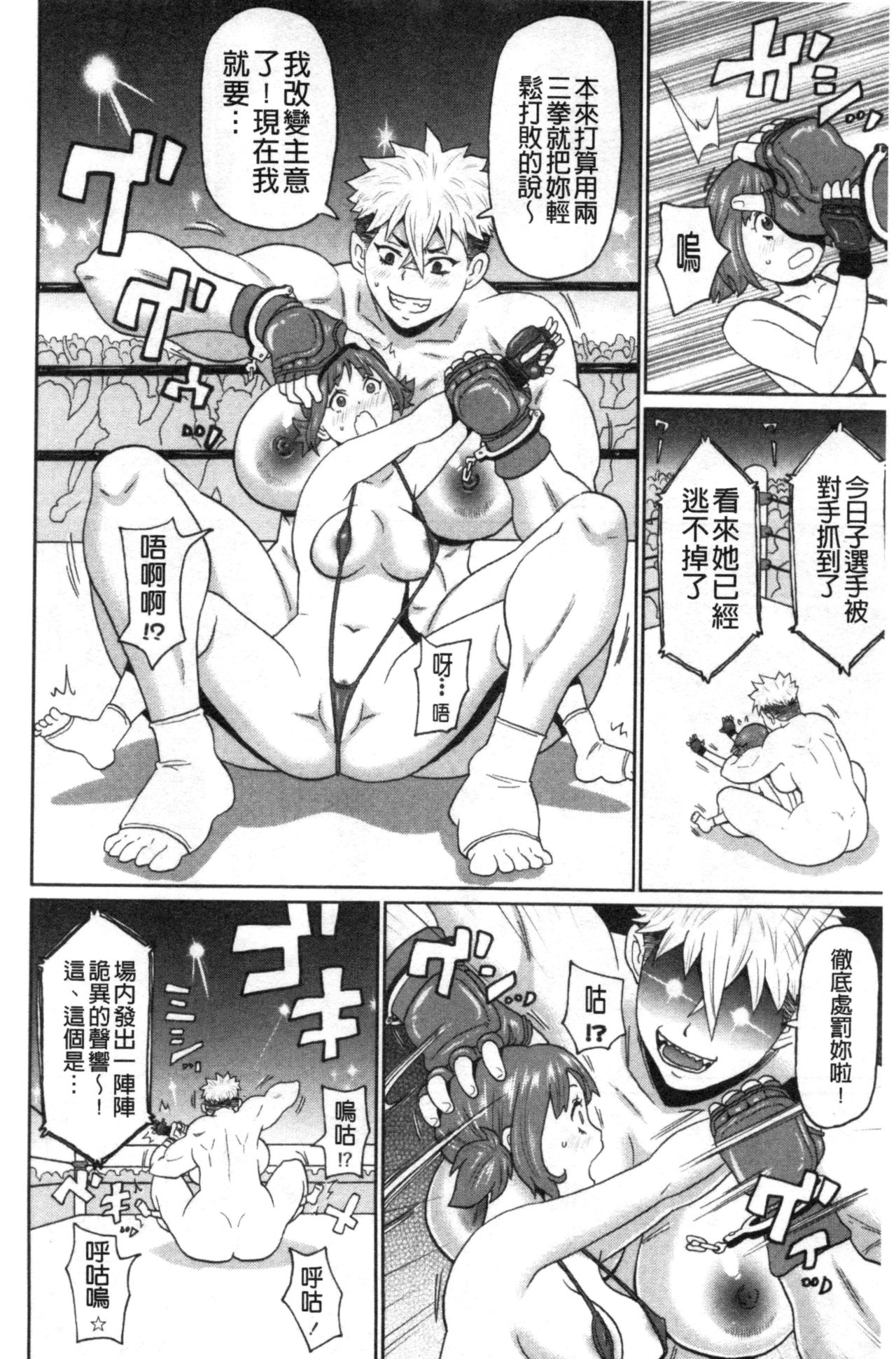 Nikuana Full Package - Page 61