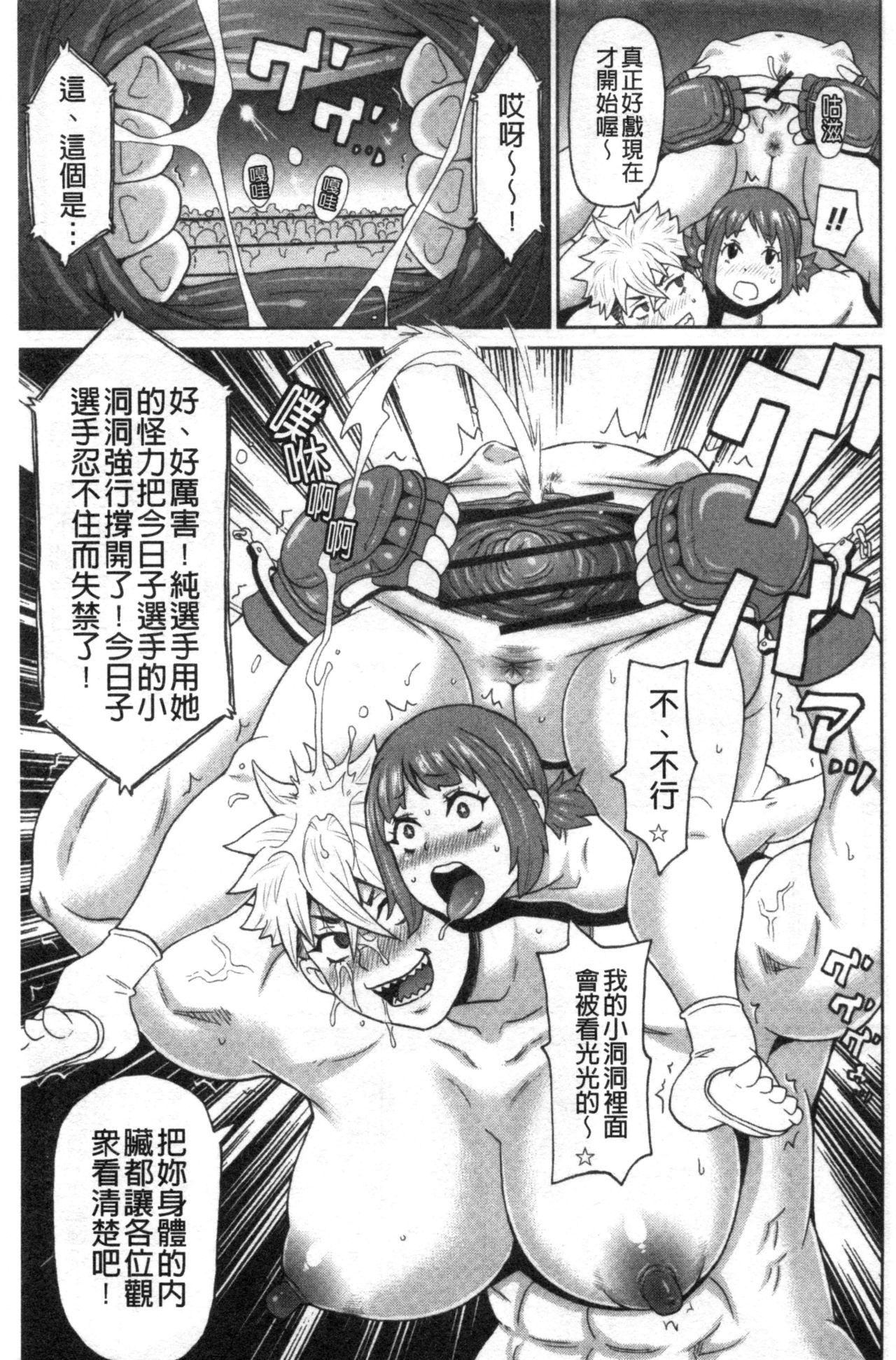 Nikuana Full Package - Page 66