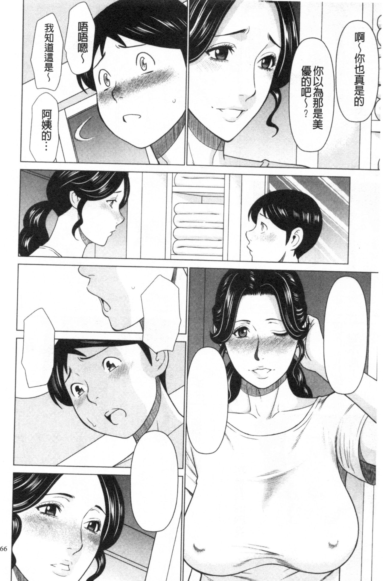 My Fair MILF - Page 54
