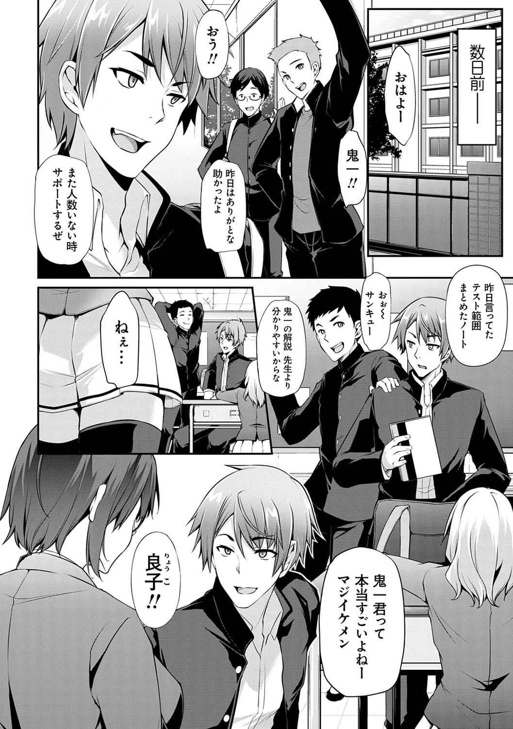 Ageman Life - Page 144