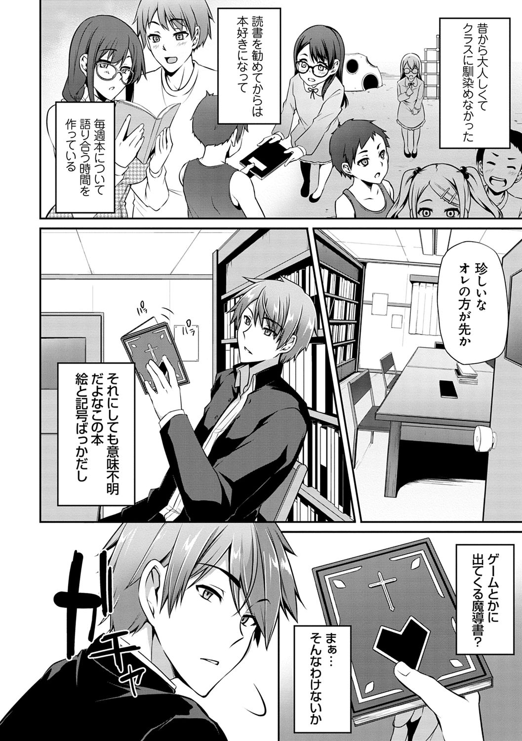 Ageman Life - Page 146