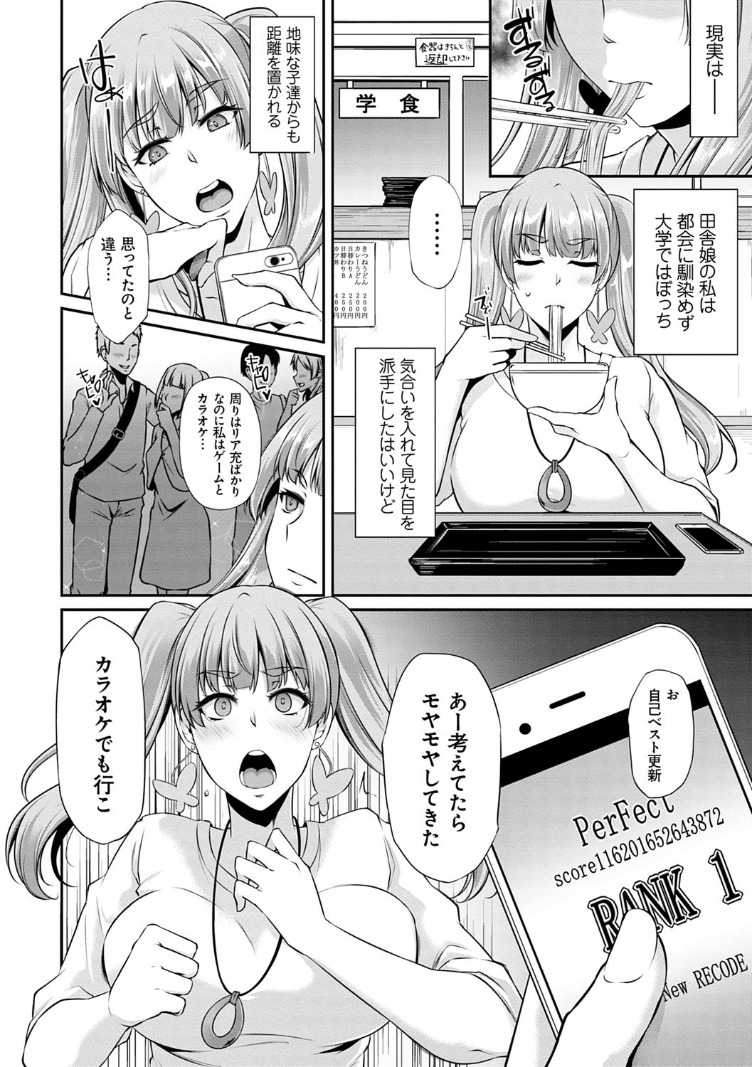 Ageman Life - Page 164
