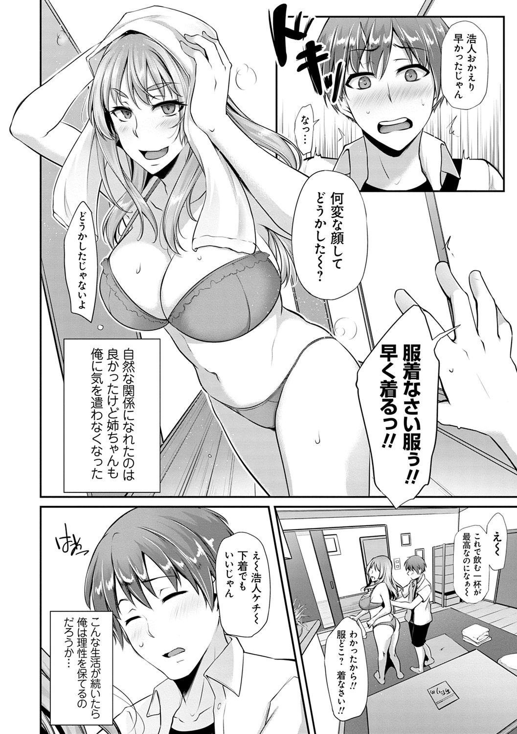 Ageman Life - Page 186