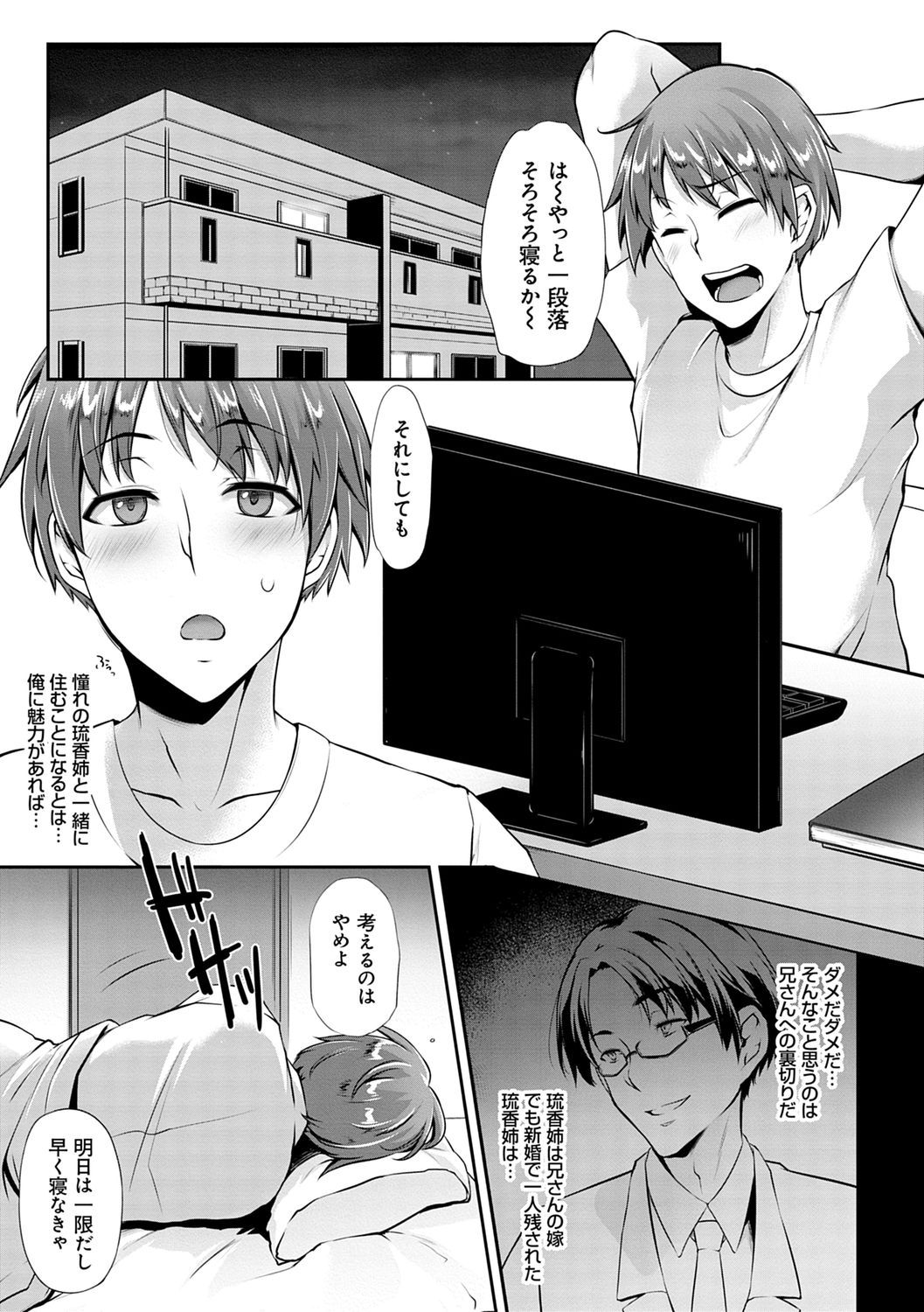 Ageman Life - Page 187