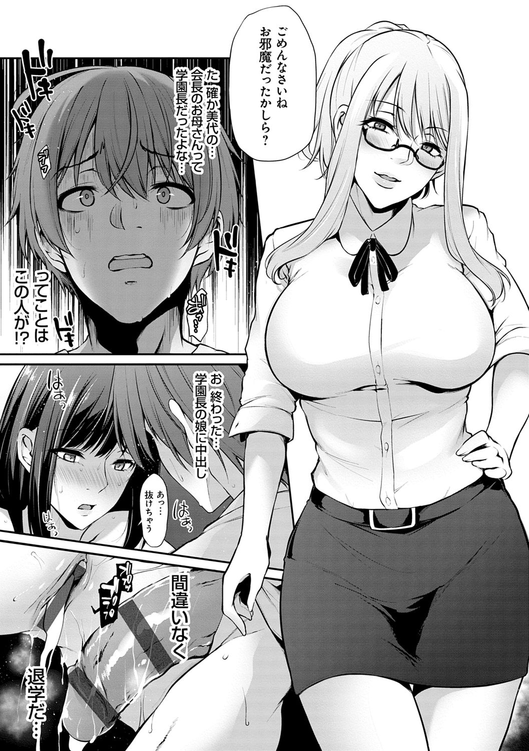 Ageman Life - Page 61