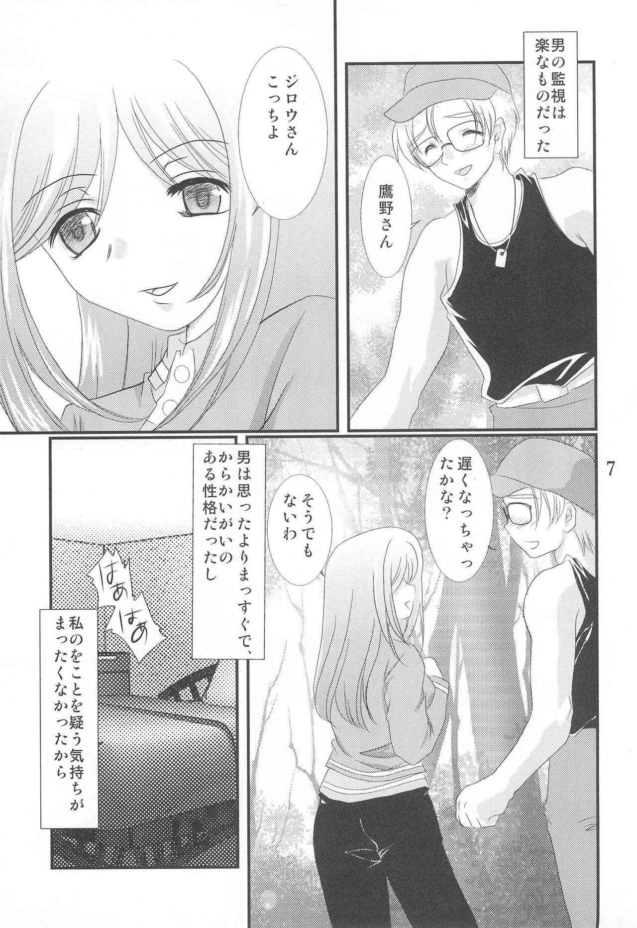 Hinaka - Page 9