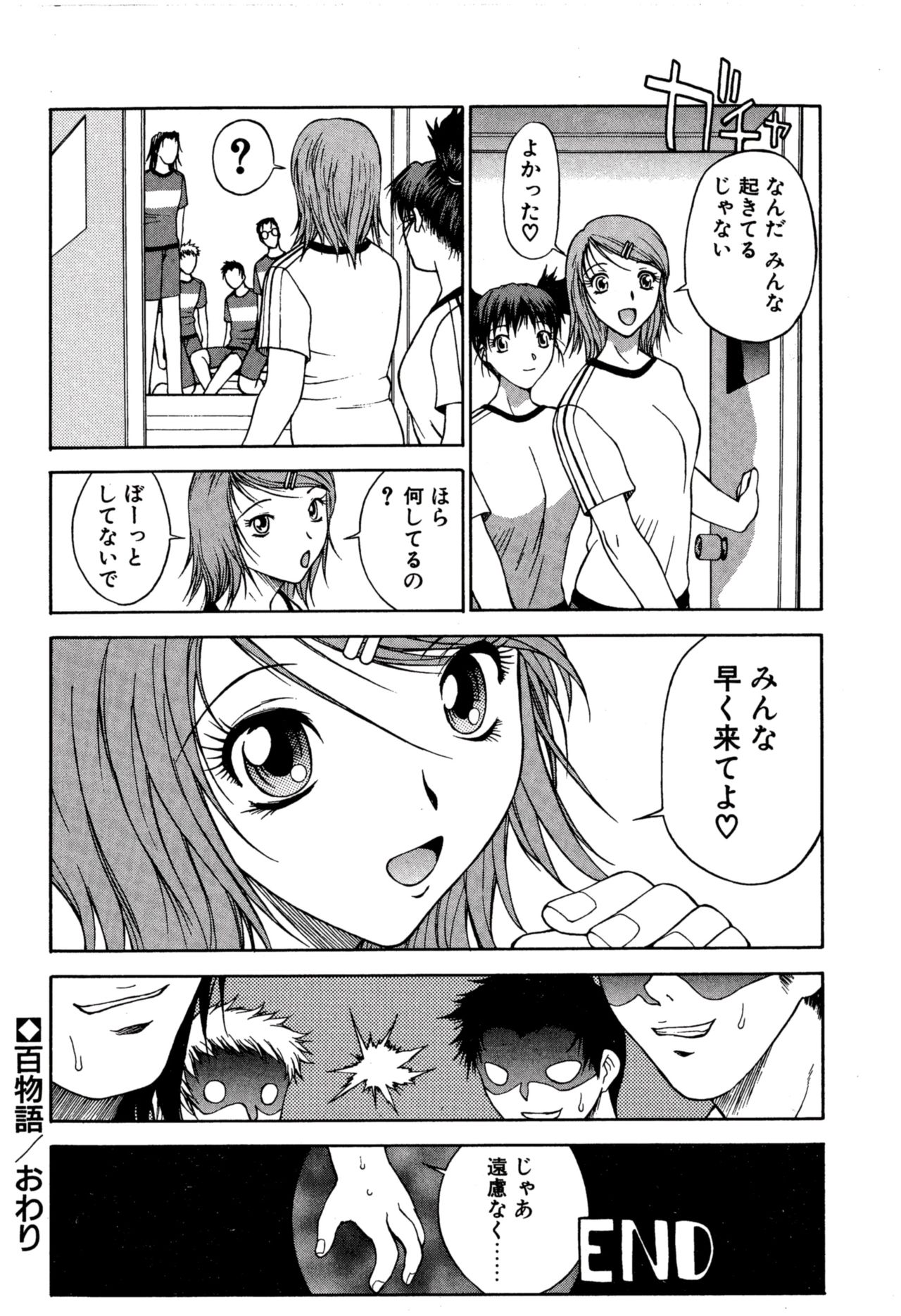 Another side - Page 36