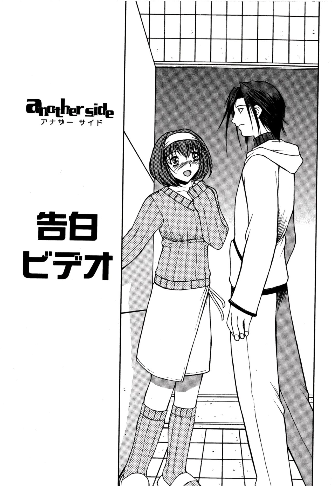 Another side - Page 37