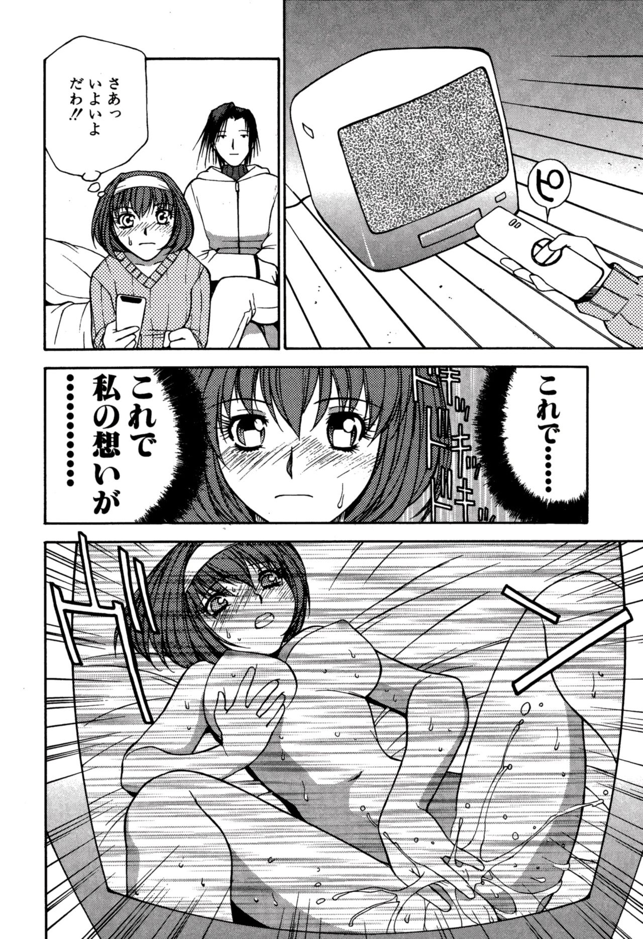 Another side - Page 40