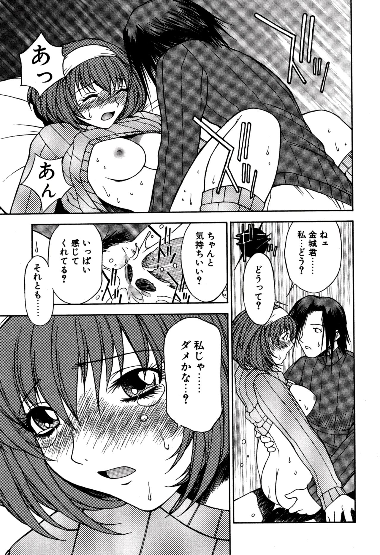 Another side - Page 47