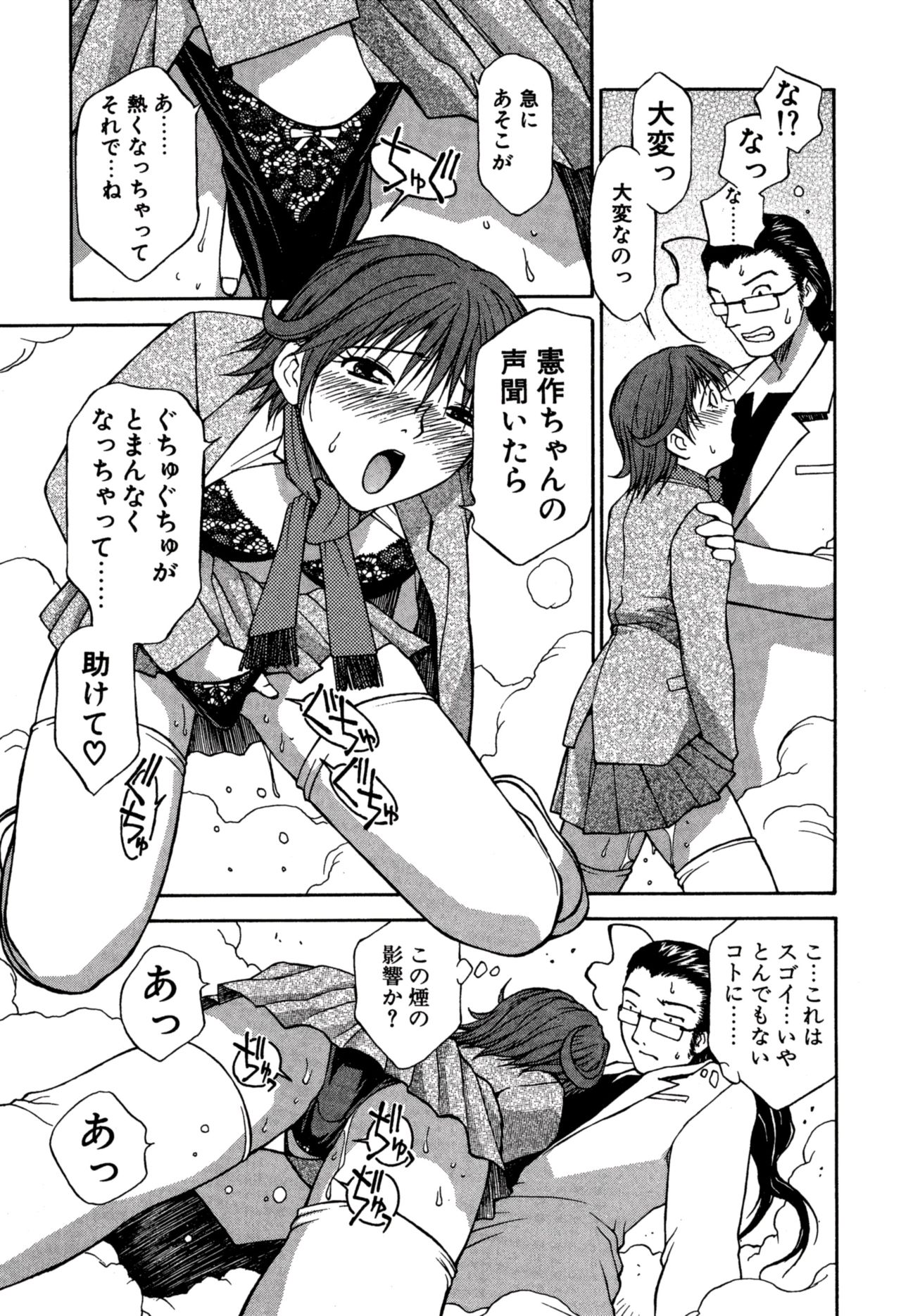 Another side - Page 59