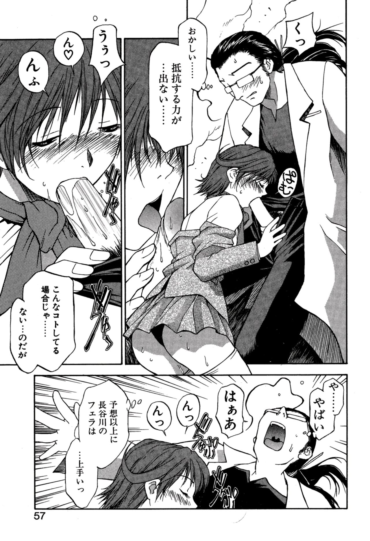 Another side - Page 61