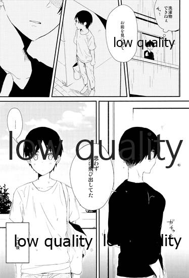 雨の日はいつもふたりで××! - Page 56