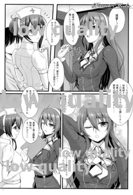 My Private Secretary - Page 20