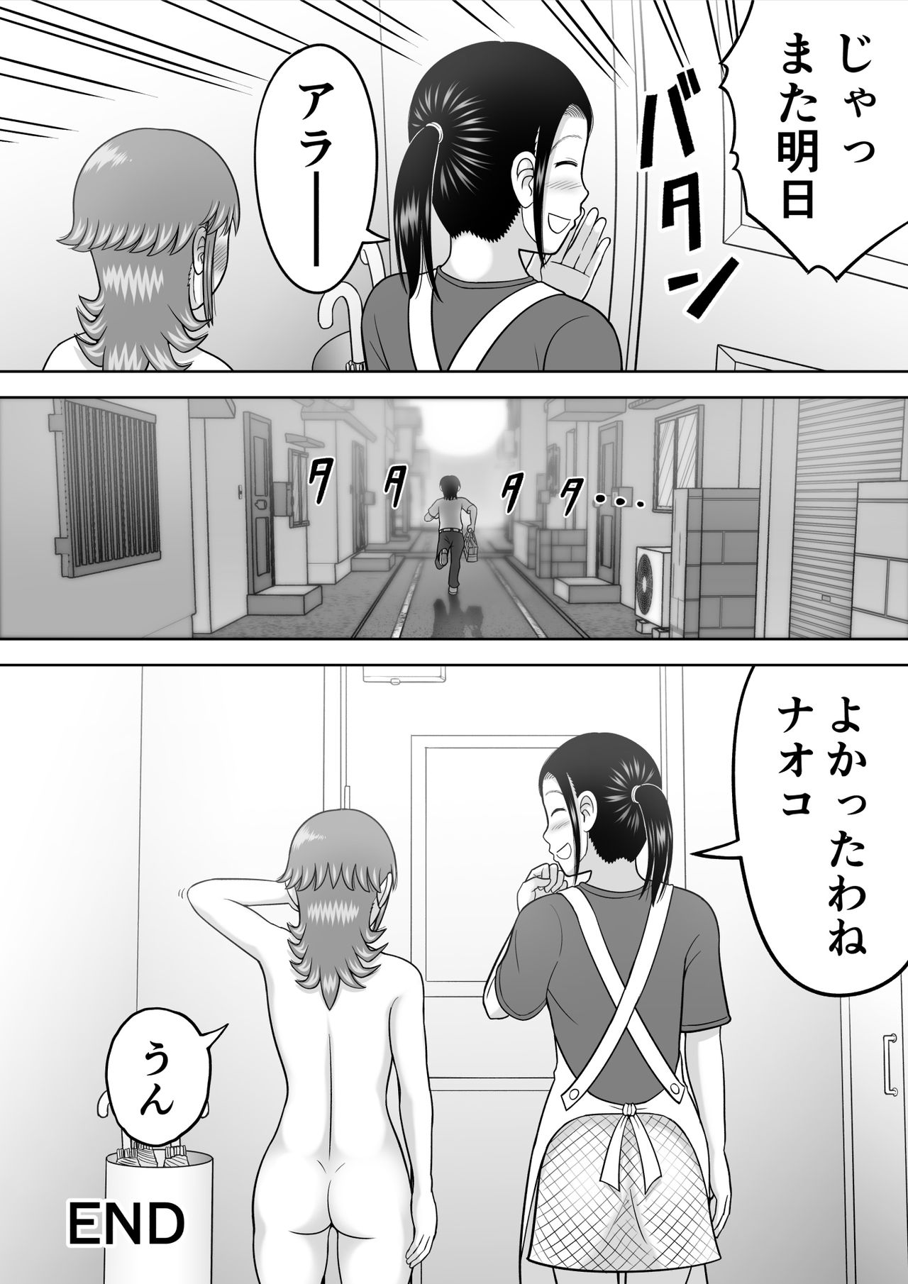 Zenra Shoujo - Page 29