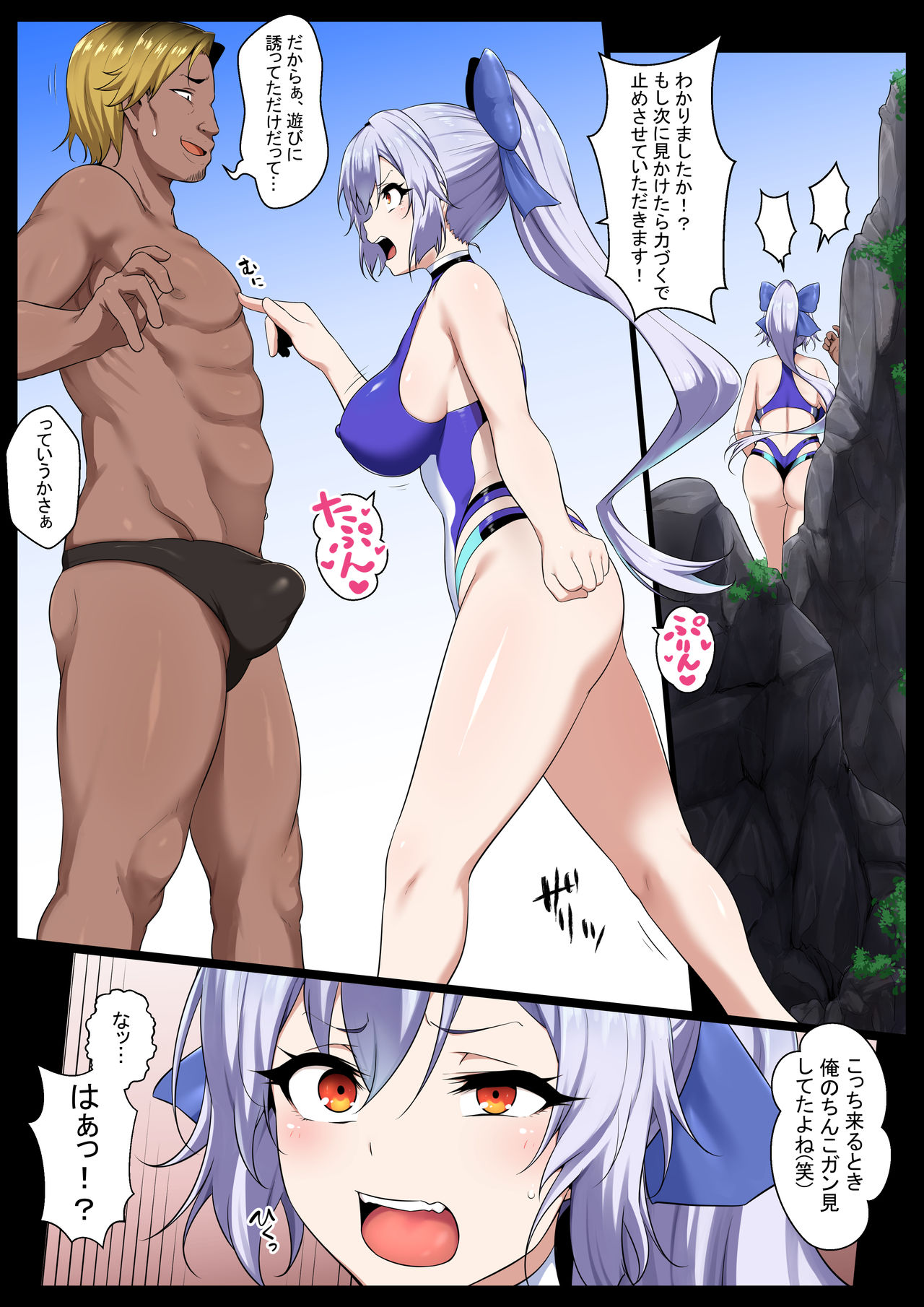 NTR Gozen - Page 4