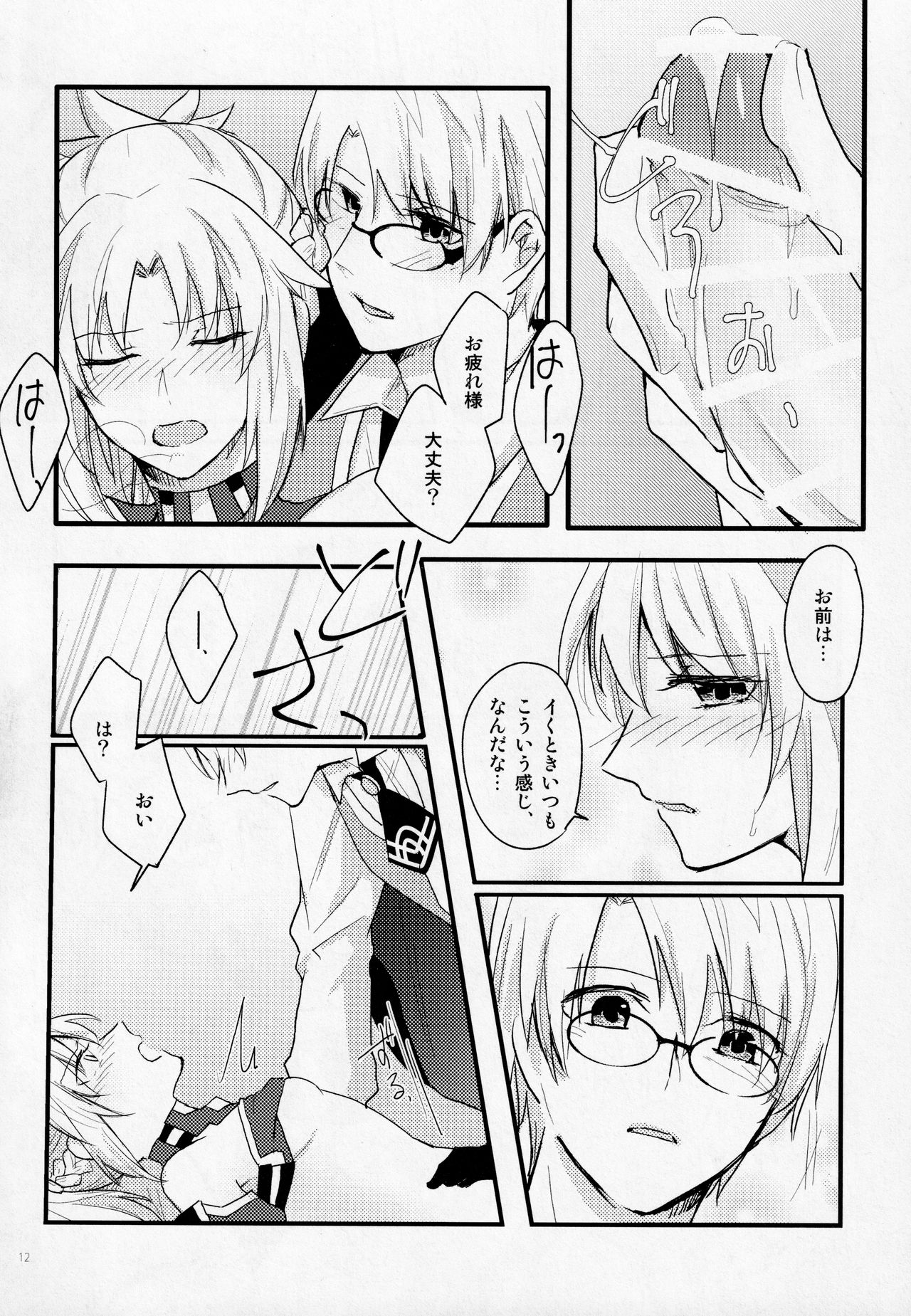 Fetish & Lips - Page 11