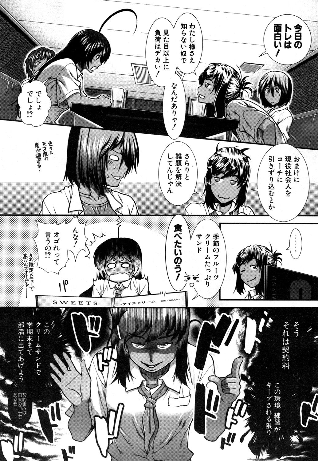Hip Runner - Page 150