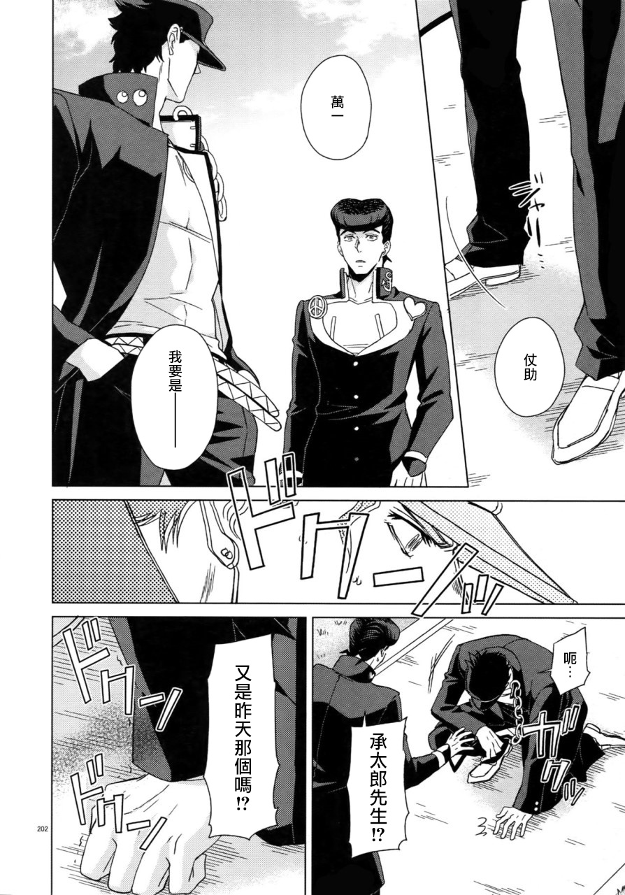 Maybe - Page 210