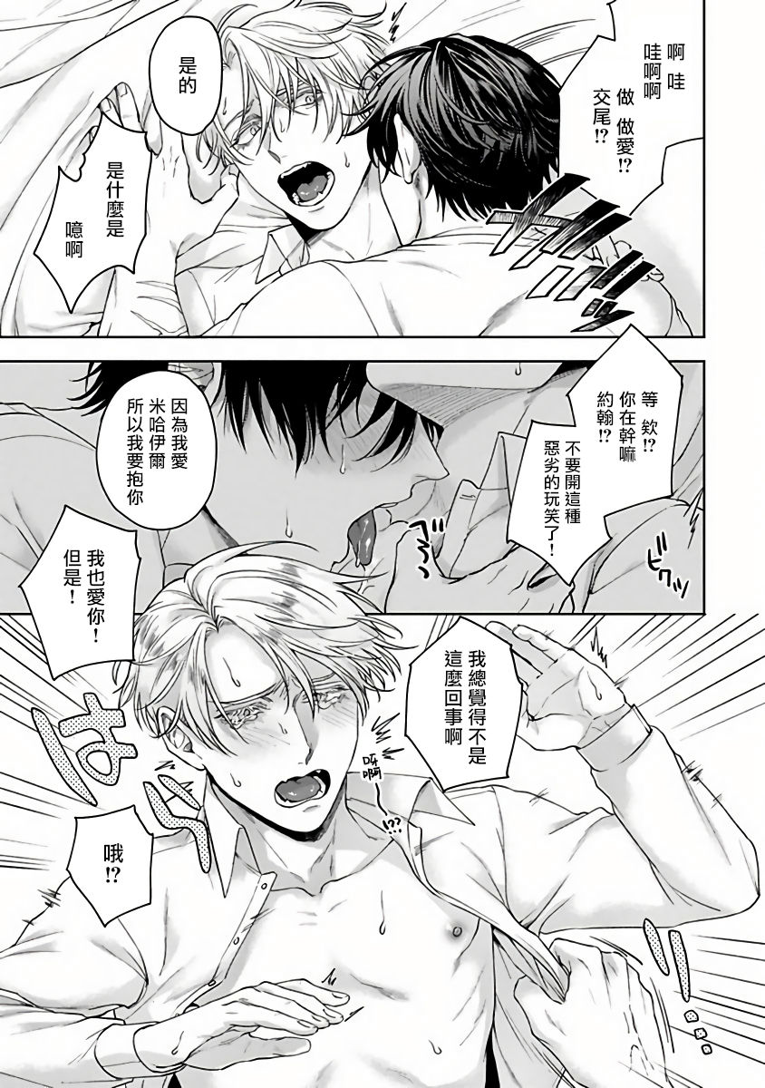 Undead Pappy | 吸血鬼爸比 Ch. 1-2 - Page 36
