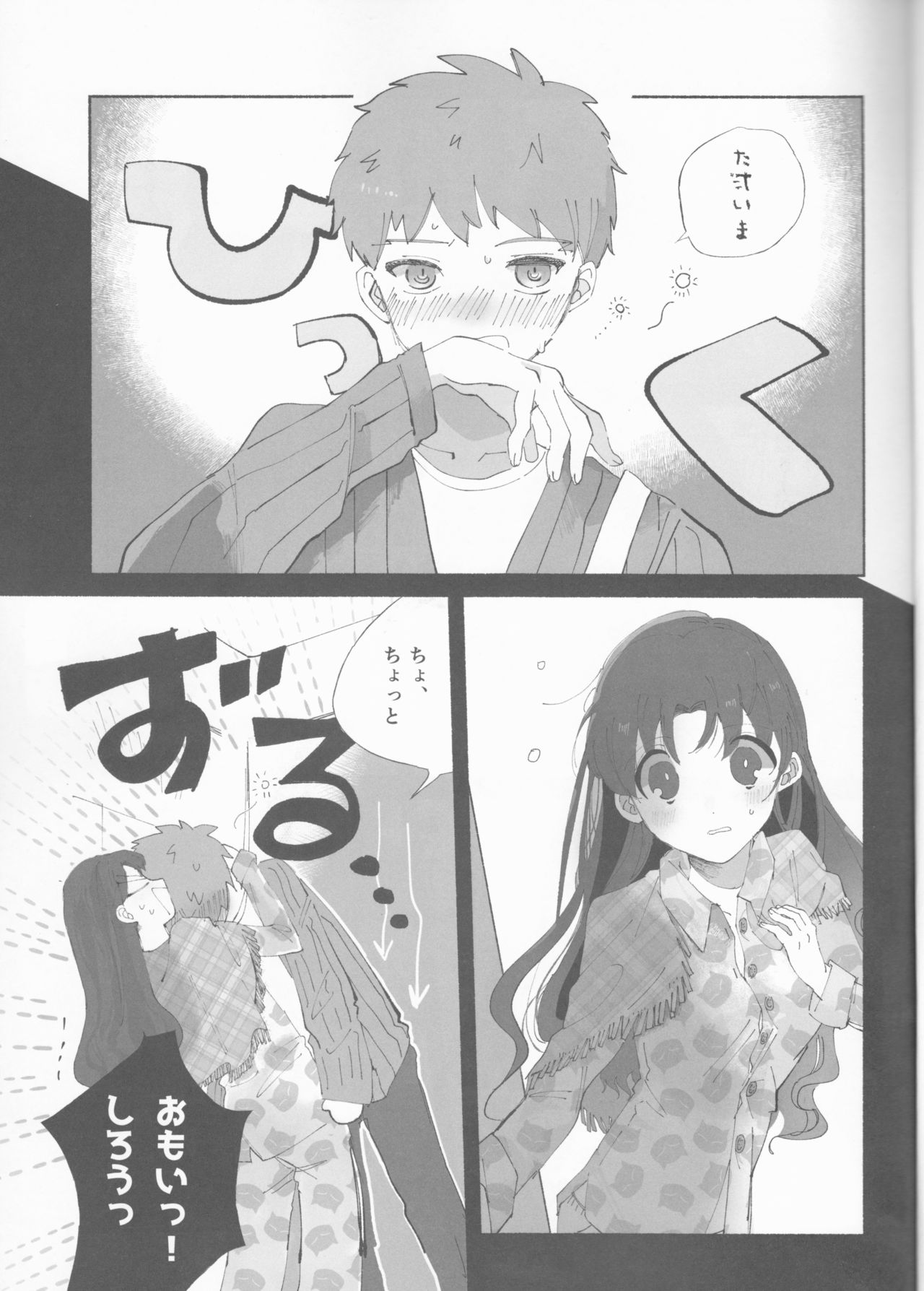 TRAUMEREI - Page 4