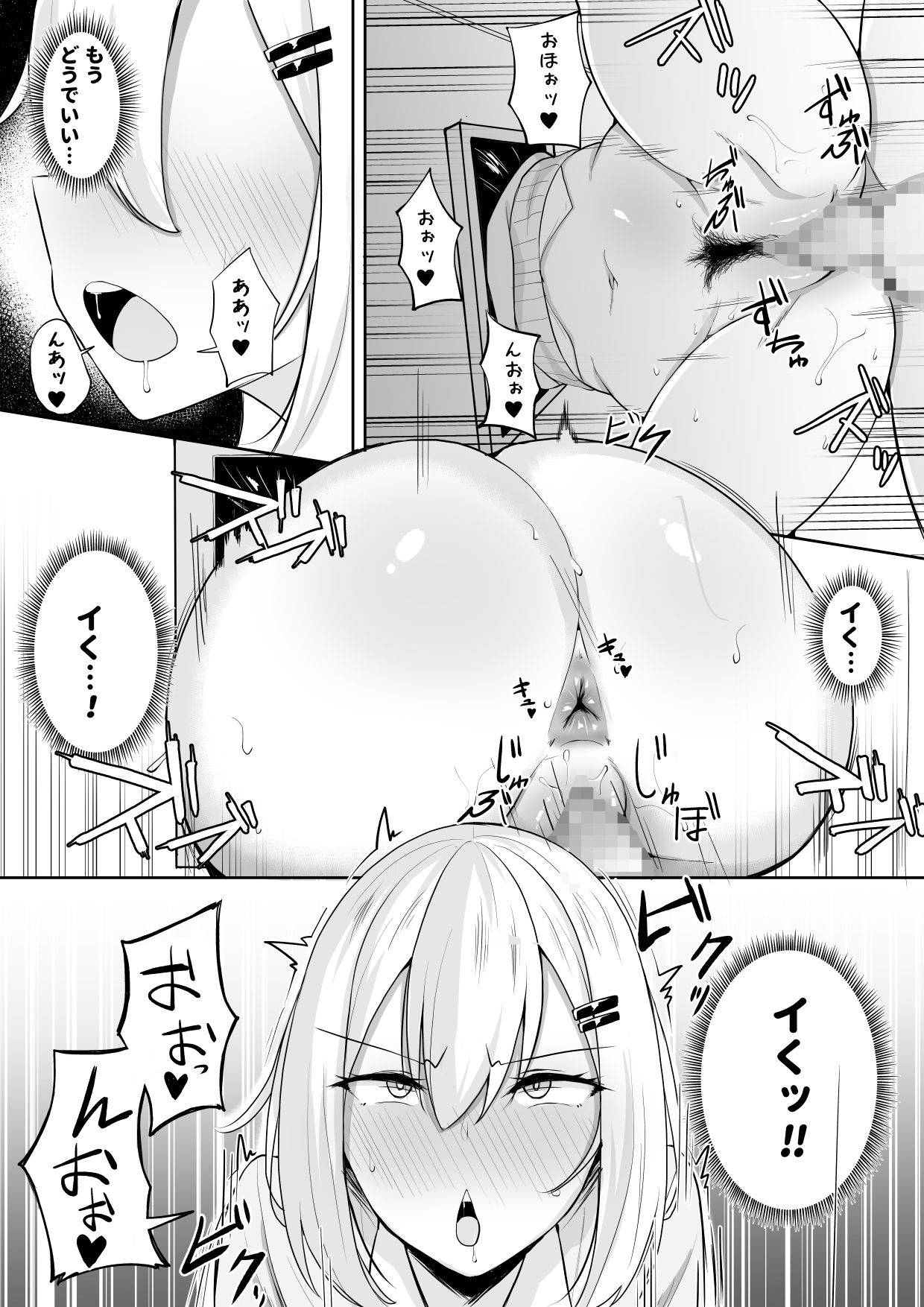 Kabe Shiri Bokin - Page 28