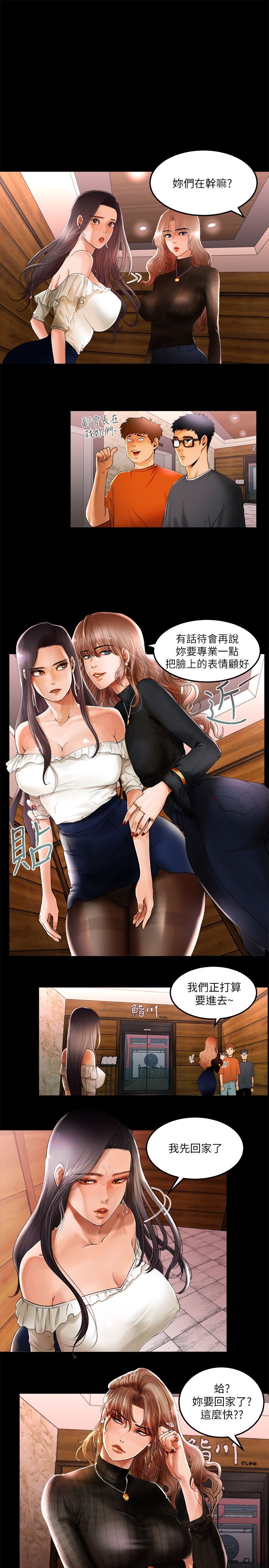 干爹我还要1-24话 - Page 18
