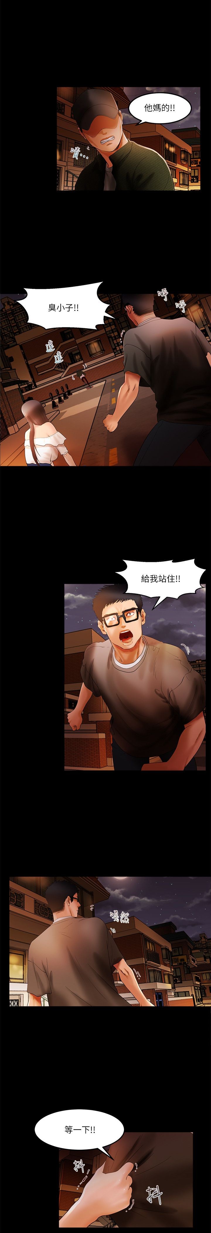 干爹我还要1-24话 - Page 27