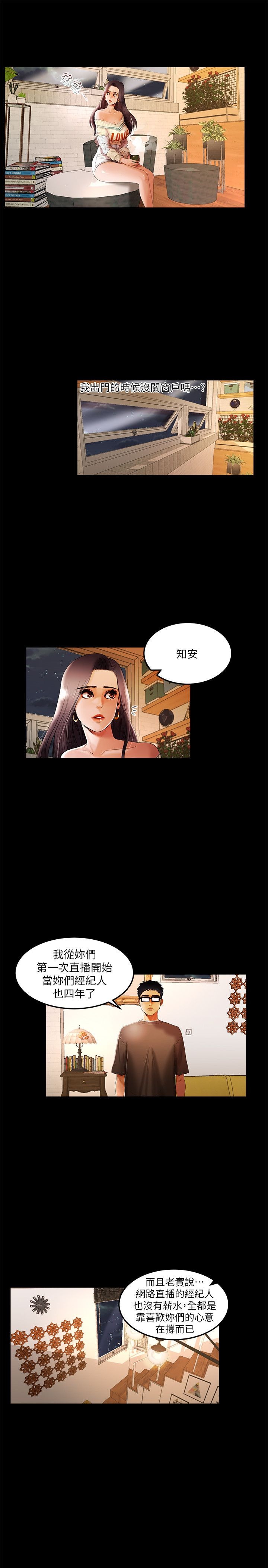 干爹我还要1-24话 - Page 31